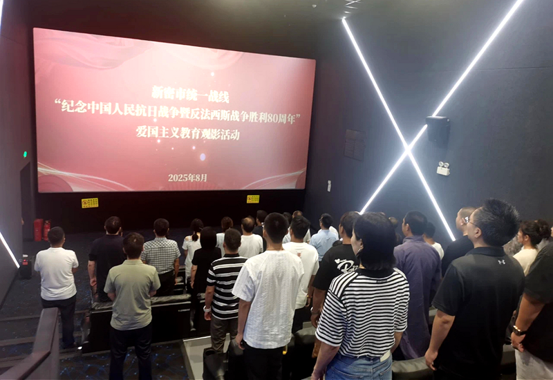 一堂生動的歷史課：臺胞臺屬觀影《南京照相館》共抒愛國情懷
